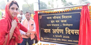 जल जीवन मिशन: रायबरेली में ‘जल अर्पण कार्यक्रम’, ग्रामीण पेयजल योजना ग्राम पंचायत को सौंपी गई