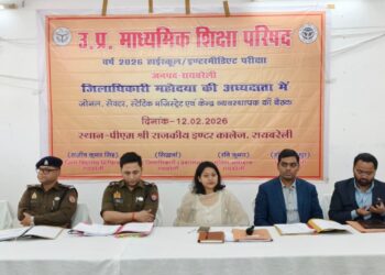 रायबरेली: डीएम-एसपी की अध्यक्षता में यूपी बोर्ड परीक्षा की प्रशिक्षण बैठक सम्पन्न