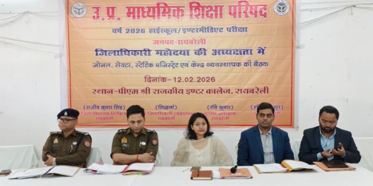 रायबरेली: डीएम-एसपी की अध्यक्षता में यूपी बोर्ड परीक्षा की प्रशिक्षण बैठक सम्पन्न