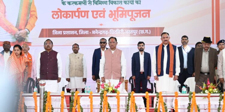एमसीबी जिले को ₹127 करोड़ के 141 विकास कार्यों की सौगात, मुख्यमंत्री विष्णुदेव साय ने किया लोकार्पण और शिलान्यास