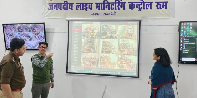 रायबरेली में यूपी बोर्ड परीक्षा की लाइव मॉनिटरिंग: 107 केंद्रों पर CCTV, कंट्रोल रूम से हर कक्ष पर नजर