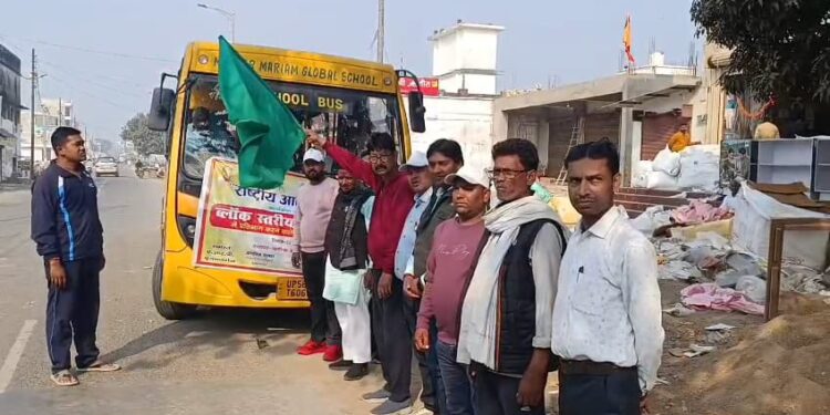 महाराजगंज: 100 छात्रों की गोरखपुर शैक्षिक यात्रा शुरू, बीआरसी से बस को दिखाई गई हरी झंडी