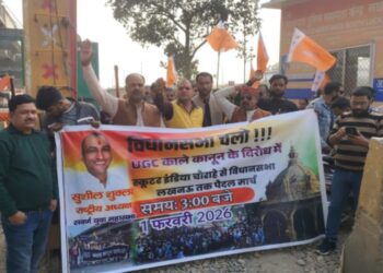 यूजीसी बिल पर विरोध: सरोजनीनगर में प्रदर्शन, विधानसभा चलो यात्रा रोकी गई