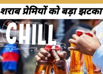 नई आबकारी नीति को मिली मंजूरी, एक अप्रैल नया रेट जारी