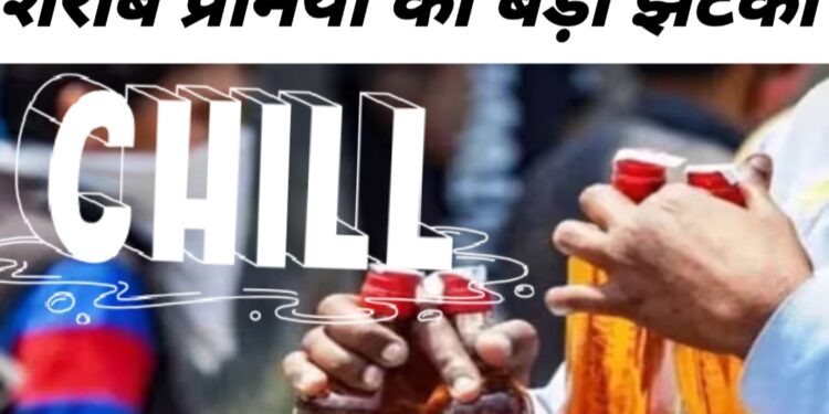 नई आबकारी नीति को मिली मंजूरी, एक अप्रैल नया रेट जारी