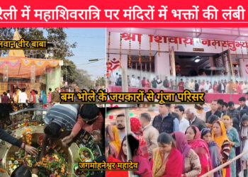 रायबरेली के मंदिरों में महाशिवरात्रि पर भक्तों की लंबी कतारें, विधि विधान से भोला का रुद्राभिषेक