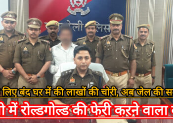 रोल्डगोल्ड की फेरी करने वाला निकला चोर, लाखों रुपए के चोरी के सोने चांदी के आभूषण के साथ गिरफ्तार