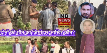 रायबरेली में दो प्रेमी युगल फांसी पर झूले, जिम्मेदार कौन?
