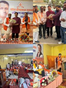 सरोजनीनगर में पंडित दीनदयाल उपाध्याय प्रशिक्षण महा अभियान 2026 का आयोजन