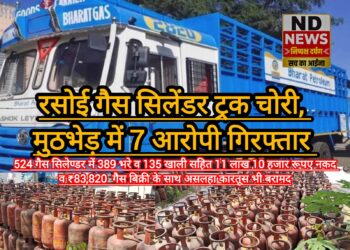 गैस सिलेण्डर लदा ट्रक चोरी, पुलिस मुठभेड़ में 07 अभियुक्तगण गिरफ्तार