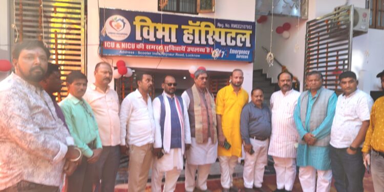 लखनऊ में खुला आधुनिक सुविधाओं से लैस विभा हॉस्पिटल! ICU-NICU की बड़ी सुविधा शुरू