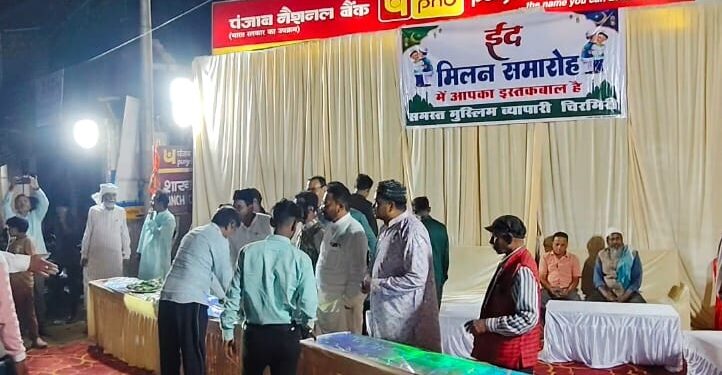 चिरमिरी में ईद मिलन समारोह की अनोखी मिसाल! हर धर्म के लोग साथ आए, दिखा भाईचारा