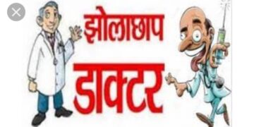 खीरों रायबरेली झोलाछाप क्लीनिक कार्रवाई