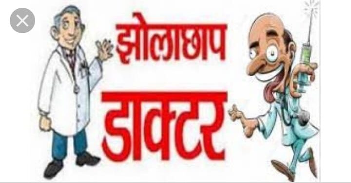 खीरों रायबरेली झोलाछाप क्लीनिक कार्रवाई