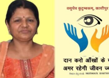 बाजपुर में प्रेरणादायक पहल: सरोज बंसल के नेत्रदान से दो लोगों को मिली नई जिंदगी