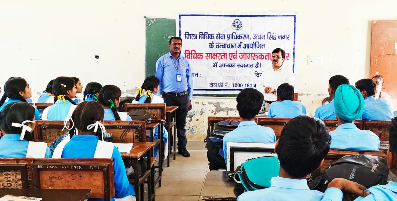 बाजपुर के राजकीय विद्यालय में विधिक साक्षरता शिविर, छात्र-छात्राओं को दी गई कानूनी जानकारी