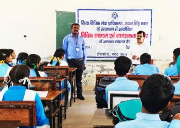 बाजपुर के राजकीय विद्यालय में विधिक साक्षरता शिविर, छात्र-छात्राओं को दी गई कानूनी जानकारी