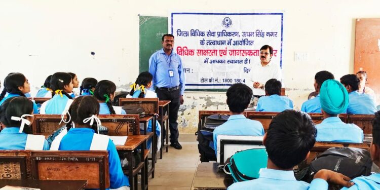 बाजपुर के राजकीय विद्यालय में विधिक साक्षरता शिविर, छात्र-छात्राओं को दी गई कानूनी जानकारी