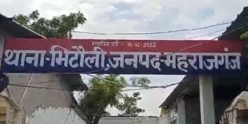महराजगंज के बिशुनपुरा में घर के अंदर फंदे से लटका मिला युवक का शव, पुलिस जांच में जुटी