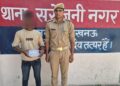 लखनऊ: सरोजनीनगर में महिला से दुष्कर्म व लूट का खुलासा, 24 घंटे में आरोपी गिरफ्तार
