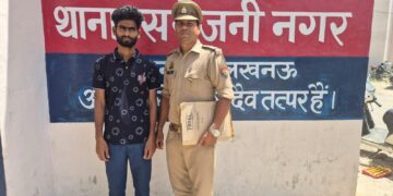 लखनऊ: नाबालिग को बहला-फुसलाकर दुष्कर्म करने वाला आरोपी गिरफ्तार, पोक्सो एक्ट में कार्रवाई