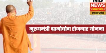 लखनऊ: मुख्यमंत्री ग्रामोद्योग योजना के तहत 10 लाख तक का ऋण, बेरोजगार युवाओं के लिए मौका