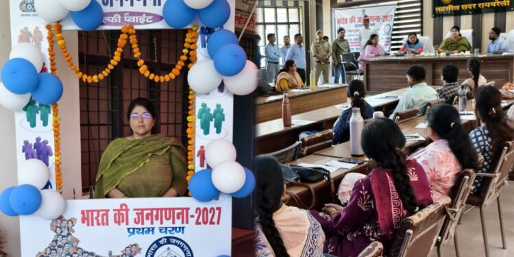 रायबरेली में जनगणना 2027 की तैयारी शुरू, डीएम ने शुरू कराया प्रशिक्षण