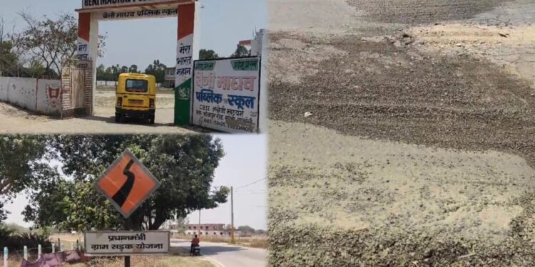 रायबरेली में धंसी सड़क: पुलिया टूटी, स्कूली बच्चों की जान पर खतरा