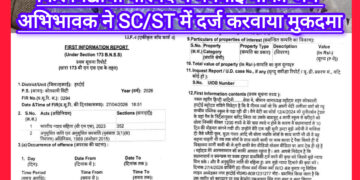 हरदोई सनबीम स्कूल प्रकरण में प्रधानाचार्य पर गिर रही गाज पर गाज, अब एफआईआर दर्ज