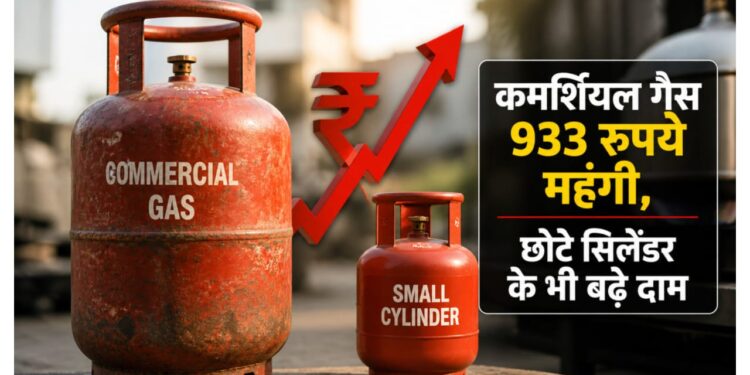 कमर्शियल गैस 933 रुपये महंगी, बृजमनगंज में होटल-रेस्टोरेंट ने बढ़ाए दाम