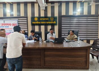 रायबरेली में फॉर्मर रजिस्ट्री को लेकर प्रशासन सख्त, गांवों में लगेंगे विशेष कैंप
