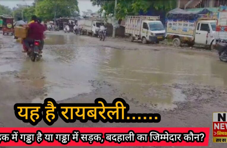 आम जनमानस बेेहाल,गल्लामंडी से रतापुर तक का सफर जानलेवा से कम नहीं?