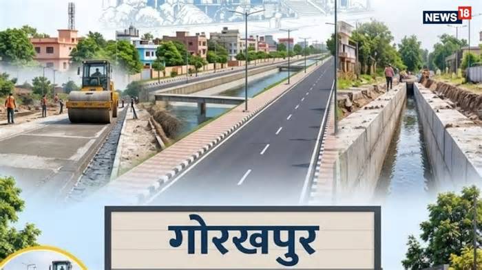 गोरखपुर की 12 सड़कों का होगा कायाकल्प, 48.89 करोड़ से बनेंगी सड़कें और नालियां, जलभराव से मिलेगी राहत