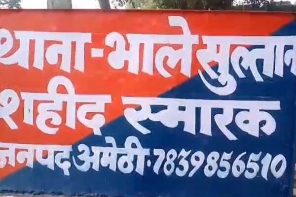 अमेठी - सड़क दुर्घटना में 2 युवकों की मौत
