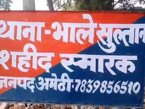 अमेठी - सड़क दुर्घटना में 2 युवकों की मौत