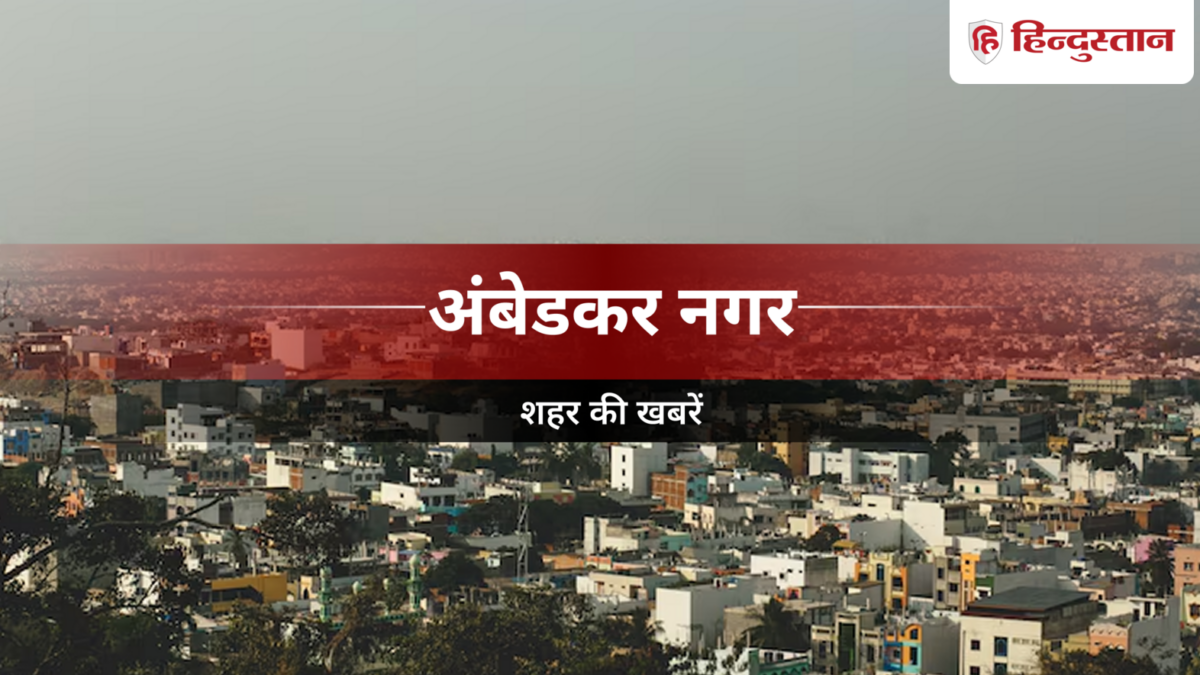 Ambedkar Nagar News: राजकीय नलकूप की मरम्मत करायी गई