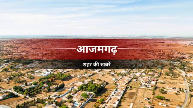 Azamgarh News: गोरखपुर-फैजाबाद खंड शिक्षक निर्वाचन में 74.34 फीसदी मतदान
