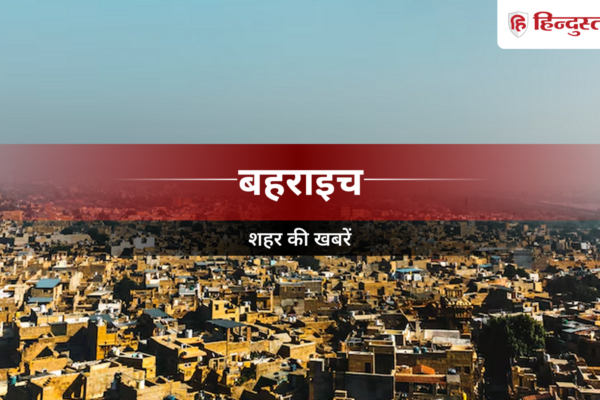 Bahraich News: चाकू समेत अभियुक्त गिरफ्तार