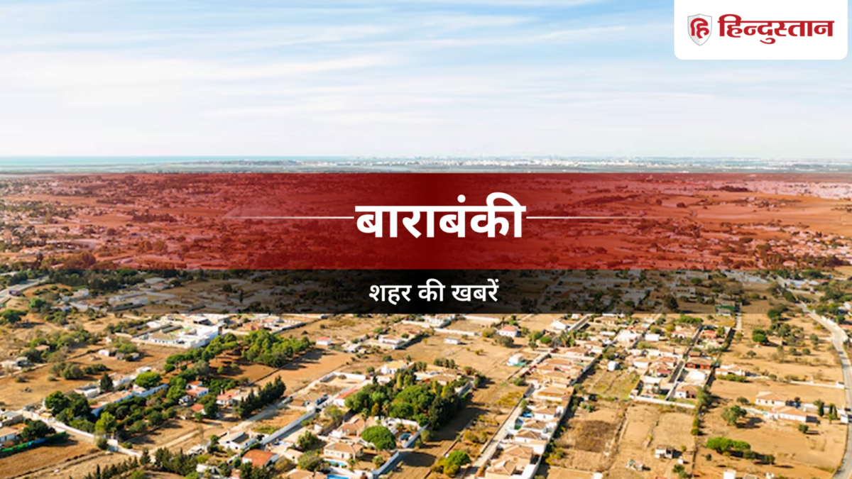 Barabanki News: 6 नवंबर को लगेगी डाक अदालत