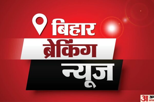 Bihar News Today Live: बिहार ब्रेकिंग न्यूज़, पढ़ें 21 अक्टूबर के मुख्य और ताजा ...