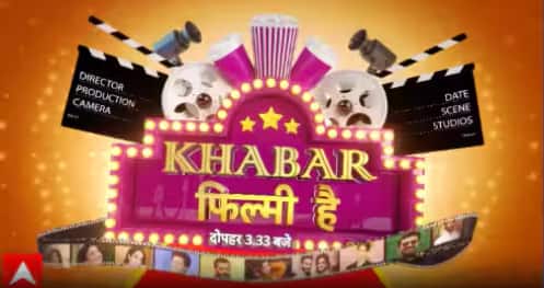 Bollywood News: मुंबई प्रेसर कॉन्फ्रेंस के साथ IIFA 2027 का ग्रैंड काउंटडाउन हुआ शुरू (23.10.26)