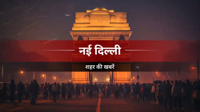 Delhi News: सीटीआई ने रामलीला मैदान रैली को स्थगित करने की रखी मांग