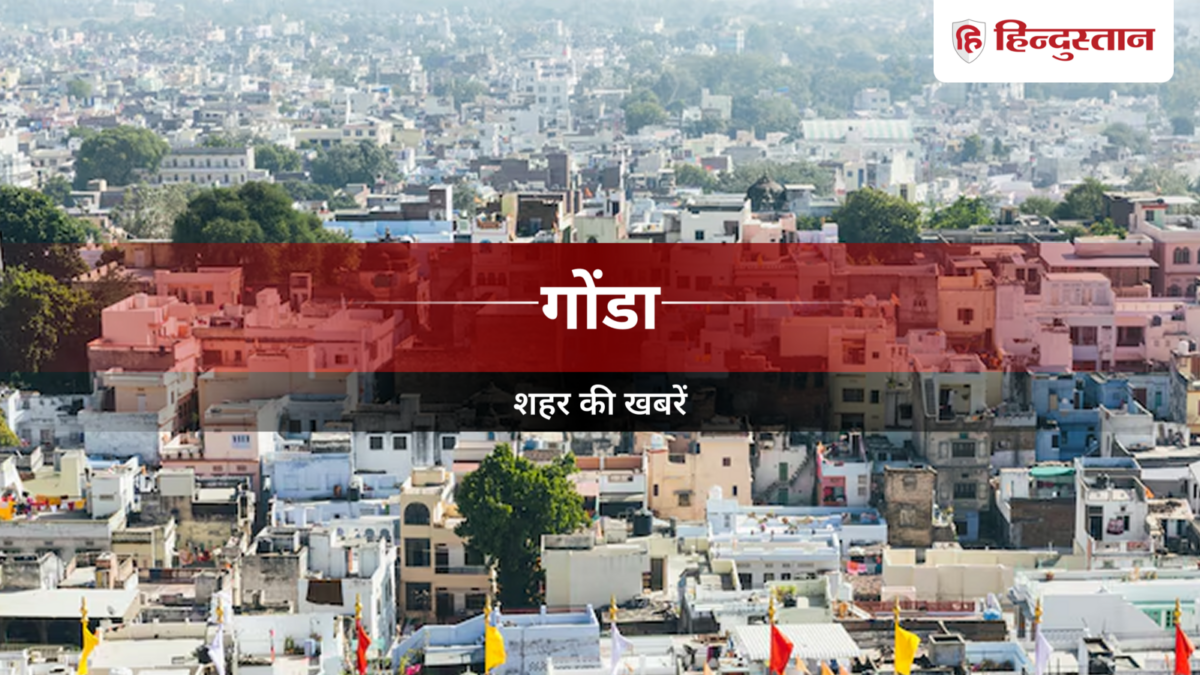 Gonda News: जिले के 16 केंद्रों पर पीईटी आज, 14,256 अभ्यर्थी बैठेंगे