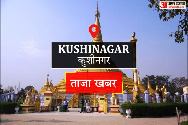 Kushinagar News: एपी तटबंध टूटने के 23 दिन बाद एक्सईएन का लखनऊ किया गया तबादला