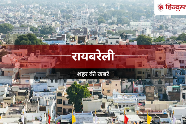 Raebareli News: तीन साल से स्काउट भवन बंद, ठप पड़ गई हैं स्काउटिंग गतिविधियां
